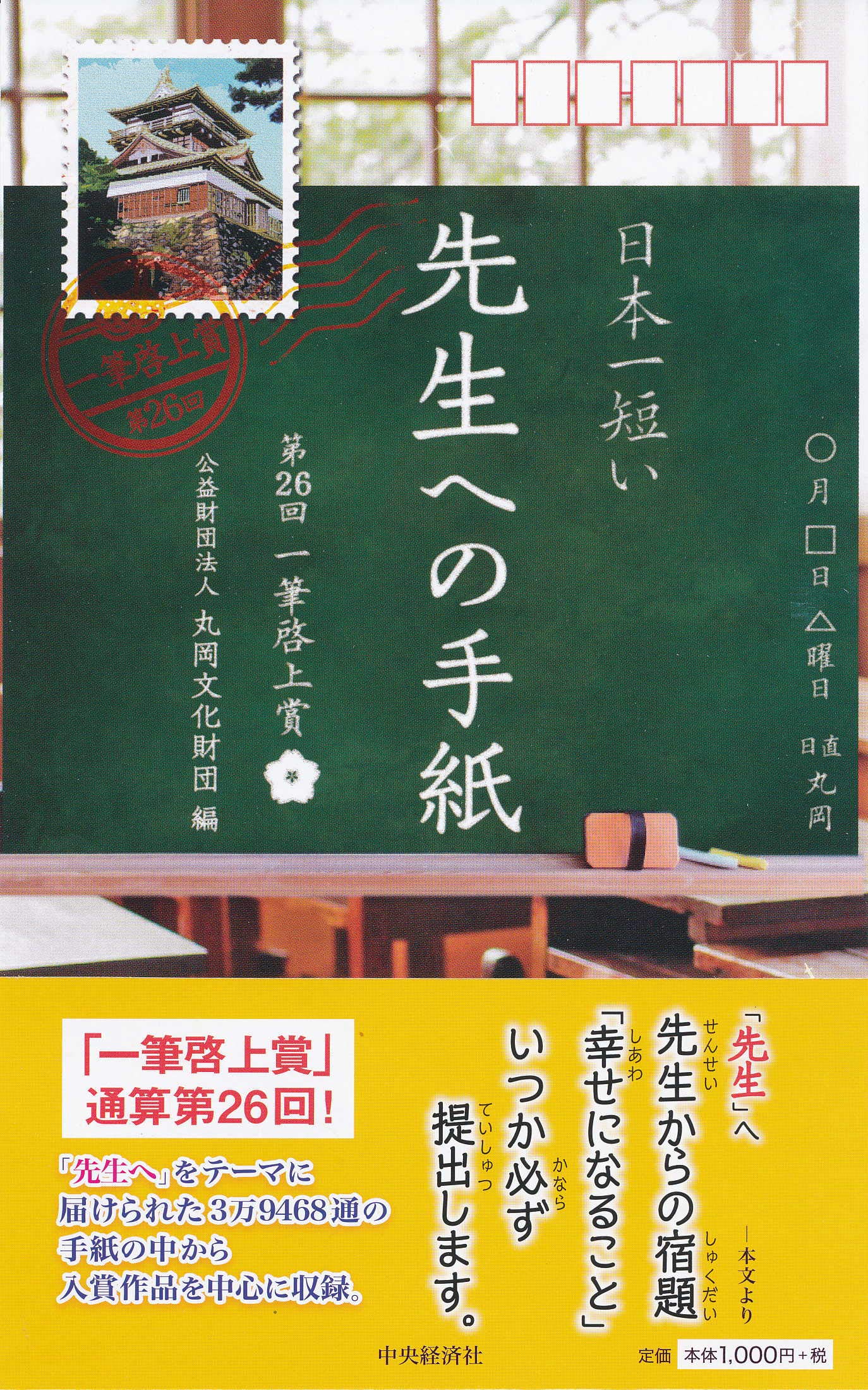 【中古】 手紙 一筆啓上火の用心ダイヤルまわすな手紙かけ/河出書房新社 中古】 手紙 一筆啓上火の用心ダイヤルまわすな手紙かけ/河出